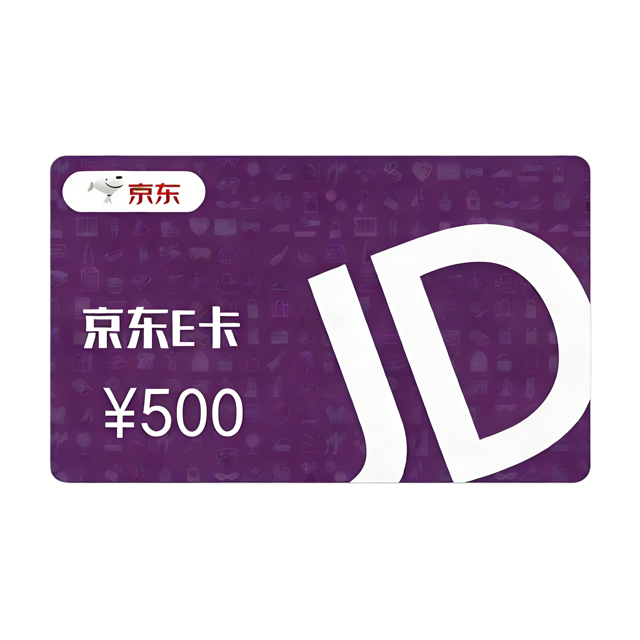 📌京东e卡-500面额*5张赠🎁1张